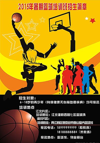 统帅